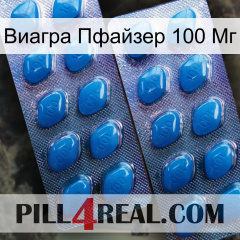 Виагра Пфайзер 100 Мг viagra2